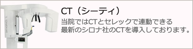CTの特徴